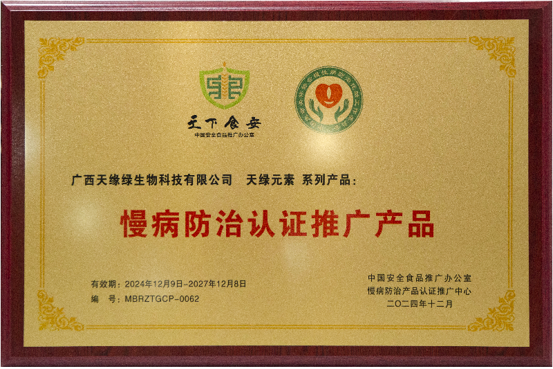 慢病防治認證推廣產(chǎn)品_小.png