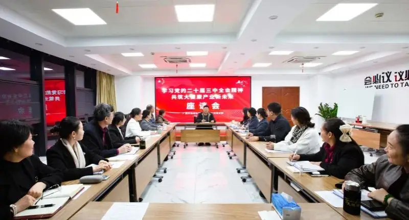 學(xué)習(xí)黨的二十屆三中全會(huì)精神，共筑大健康產(chǎn)業(yè)新未來(lái) 