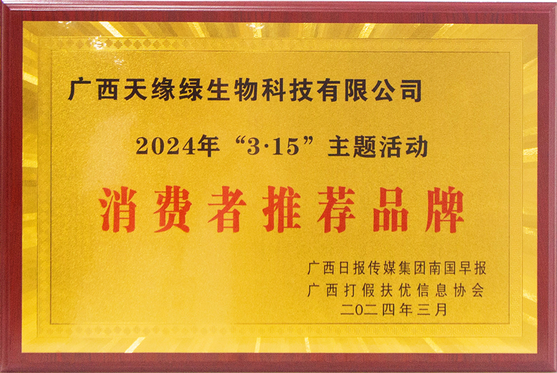 消費者推薦品牌-小_副本.png