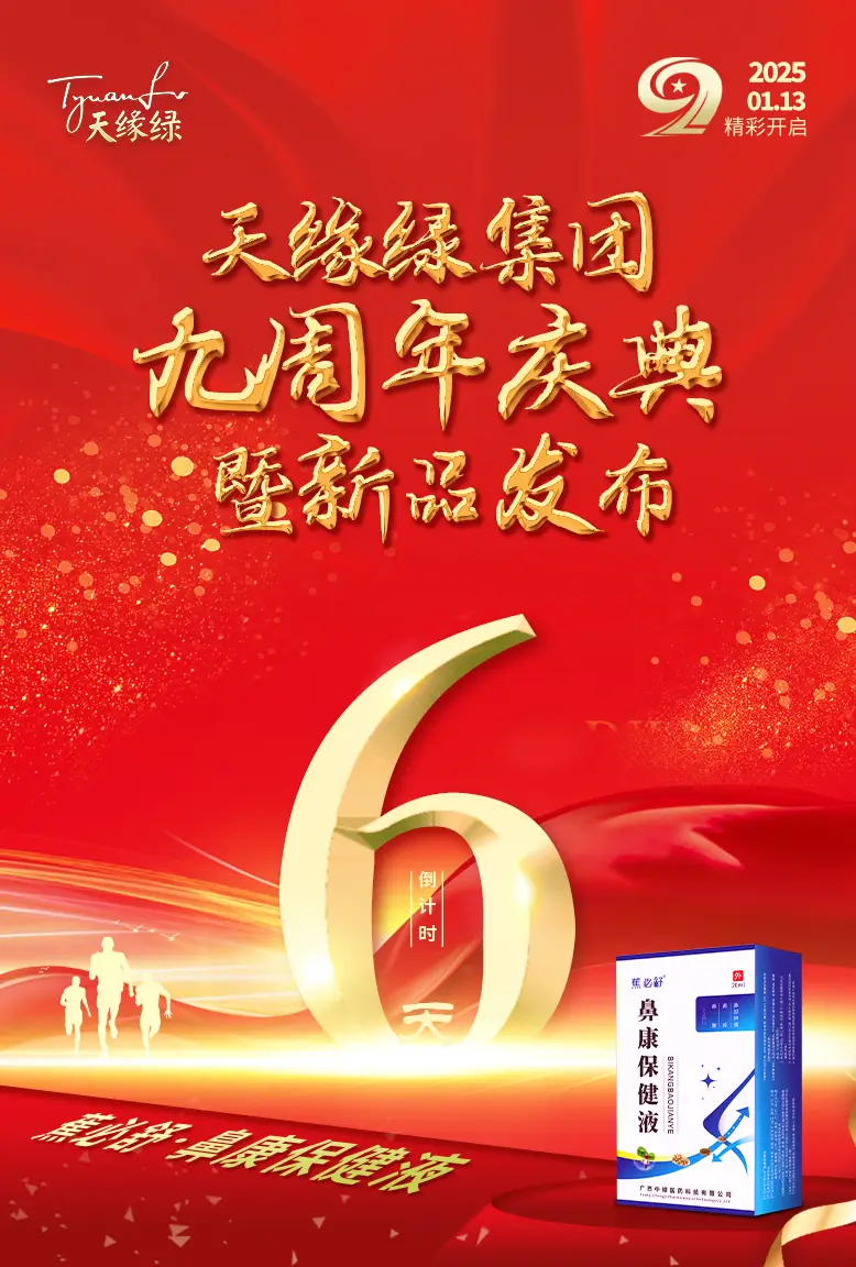 【未讀】您有一份慶典邀請(qǐng)函，請(qǐng)點(diǎn)擊領(lǐng)取