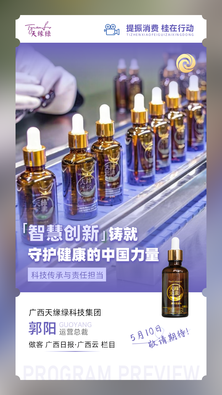 揭秘天緣綠：超越藥品標(biāo)準(zhǔn)的食品生產(chǎn)線如何守護食品安全？