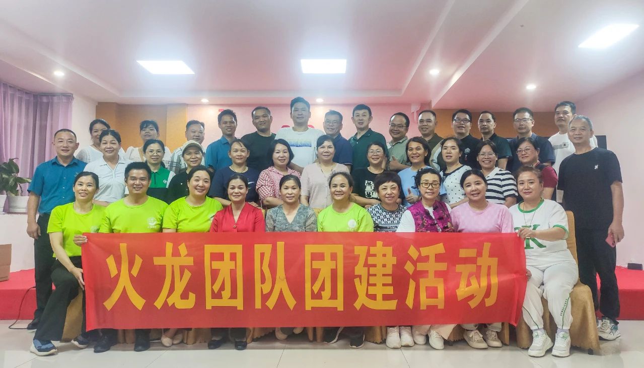 溫情5·20，天緣綠火龍團隊以團建凝聚向心力