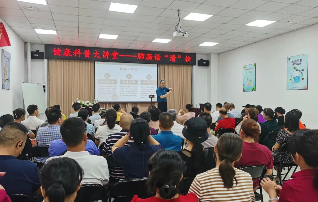 天緣綠集團(tuán)健康科普大講堂第二期：聚焦肺腸健康，守護(hù)大眾健康生活