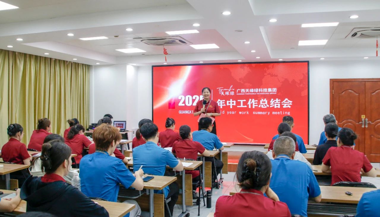 天緣綠集團(tuán)年中總結(jié)：科研創(chuàng)新 + 健康使命，下半年藍(lán)圖大揭秘！