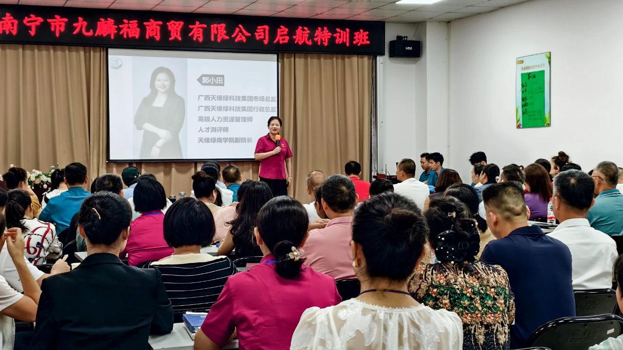 天緣綠集團全國經(jīng)銷商賦能培訓(xùn)啟動：服務(wù)升級，共贏健康未來