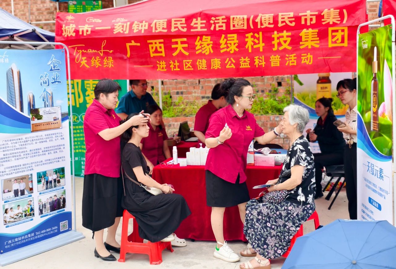 【簡訊】軍民同慶‘八一’！天緣綠集團(tuán)健康惠民活動(dòng)點(diǎn)亮銀杉社區(qū)