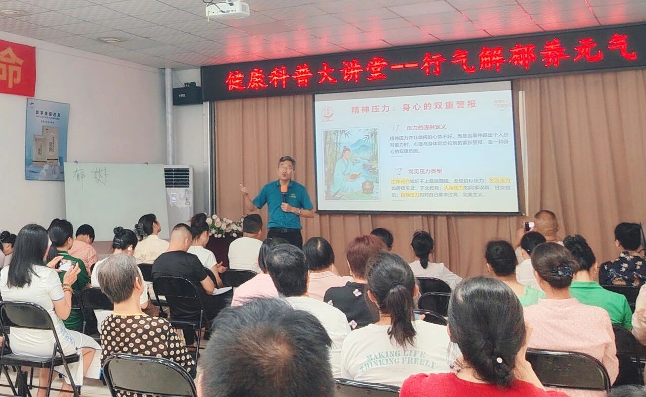 別讓壓力“耗”了元?dú)?！天緣綠健康大講堂實(shí)用解壓指南