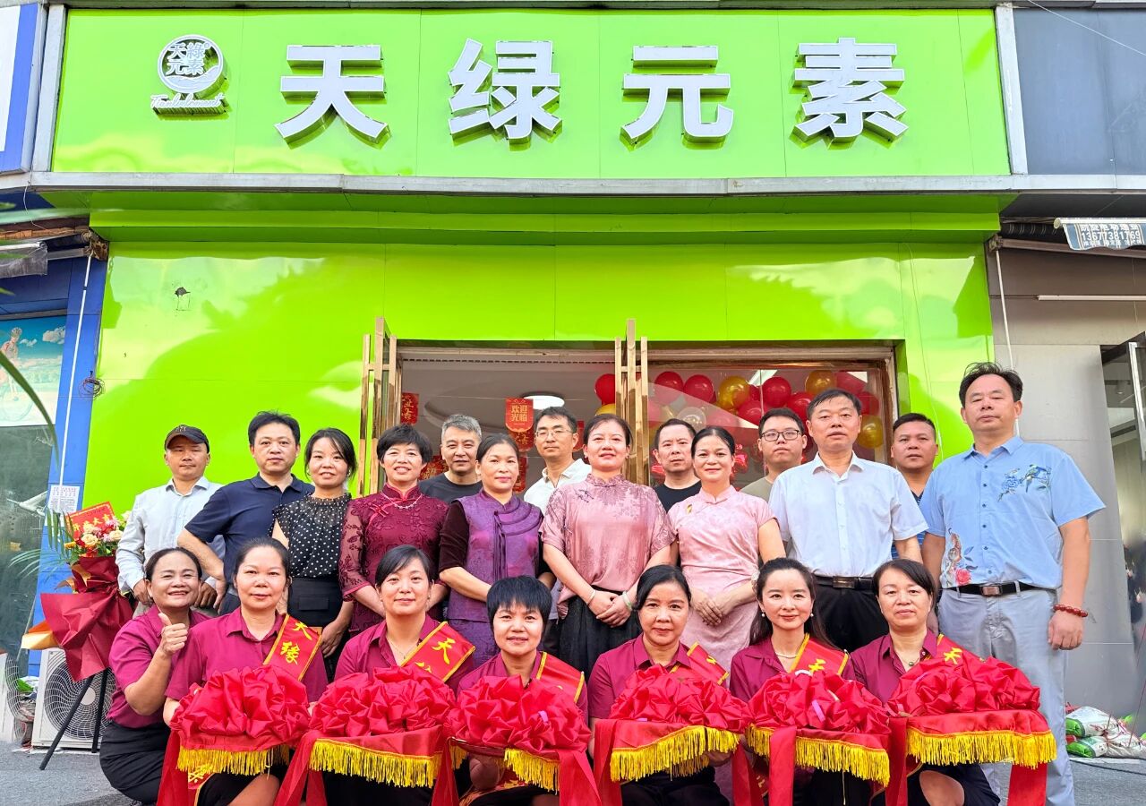 天綠元素長沙體驗(yàn)館盛大開業(yè)：健康觸手可及，溫暖從此啟航