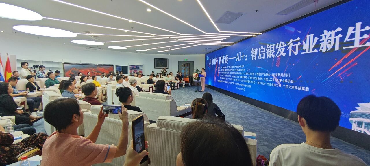 科技向善，服務(wù)升級！天緣綠集團深度參與“AI 相伴·再青春”公益講堂