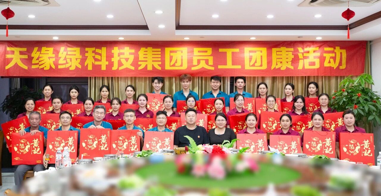 雙節(jié)同輝映初心！天緣綠集團團康活動：讓家國情懷與企業(yè)文化雙向奔赴