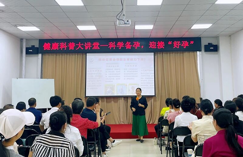 天緣綠集團(tuán)健康科普大講堂：科學(xué)備孕，讓“好孕”自然來！